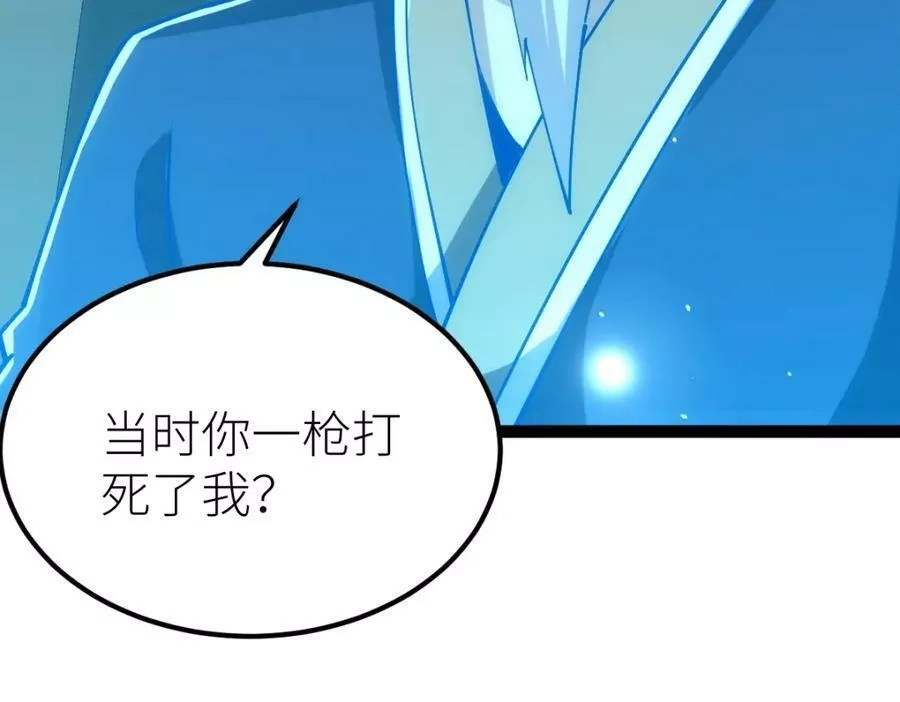 全属性武道,第48话 给你送终！,第24张